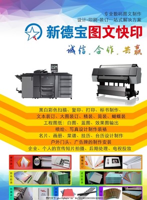 宣傳單頁圖片圖文設計制作全攻略