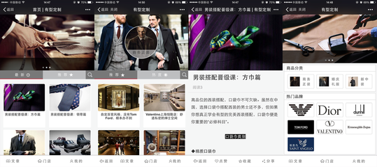 瀚宣互動(dòng)的H5營(yíng)銷案例與圖文設(shè)計(jì)制作特色