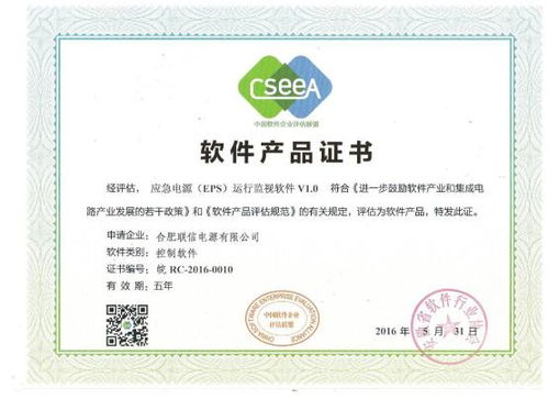 聯信榮獲兩項產品著作權證書，企業管理咨詢再添新翼