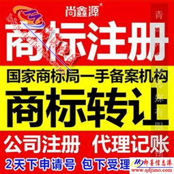 即墨公司注冊、代理記賬與知識產權服務全攻略